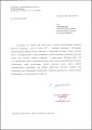 Pismo Dolnośląskiego Urzędu Wojewódzkiego 
z 20170706 w sprawie zapowiedzianych działań Nadodrzańskiego Oddziału Straży Granicznej (PDF, 408 KB)